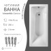 Чугунная ванна WasserMix Corsica 170×75