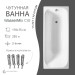 Чугунная ванна WasserMix Crit 170×75