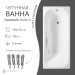 Чугунная ванна WasserMix Gotland 150×75