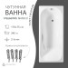 Чугунная ванна WasserMix Gotland 170×75 