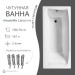 Чугунная ванна WasserMix Lansarote 150×70