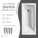 Чугунная ванна WasserMix Lansarote 170×70