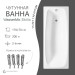Чугунная ванна WasserMix Sicilia 170×70