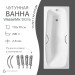 Чугунная ванна WasserMix Sicilia 170×70