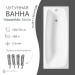 Чугунная ванна WasserMix Sicilia 150×70