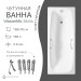 Чугунная ванна WasserMix Sicilia 150×70
