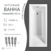 Чугунная ванна WasserMix Muna 170×80